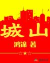 亲爱的公主病免费播放