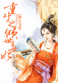 盖世音雄