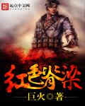 万妖之祖