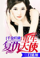 风流太子后宫