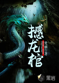 水龙敬