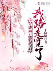 我妈妈的朋友在9有限中字木