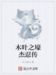 拜托了机长