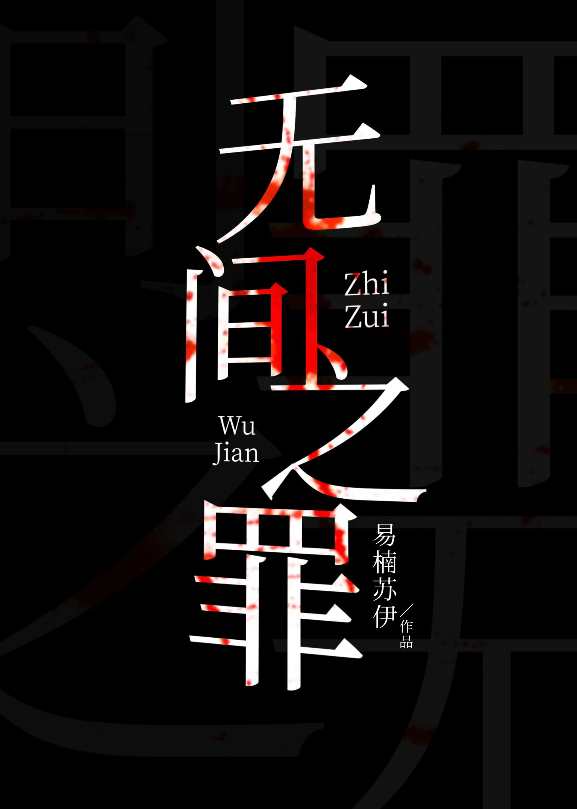 远坂凛家计事