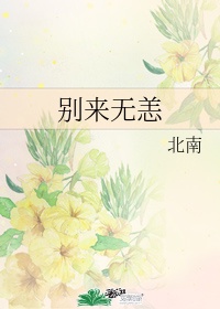 夜莺与杀死玫瑰