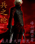 余罪3全集在线观看