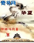 《好姐妹》在线观看