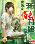 奔跑吧兄弟第八季免费播放完整版