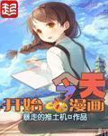 重返十八岁