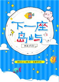 僵尸艳谈电影完整播放