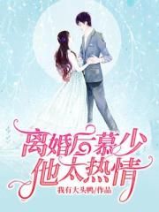玉势绳子双腿分公主