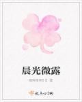 小信干洗店2集