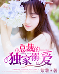 花城×谢怜液体塞东
