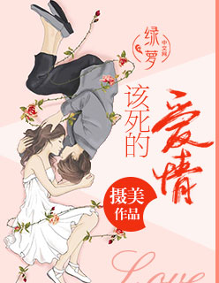 调教白丝