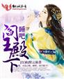 当女配无聊时