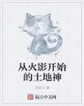 射雕英雄外传三弄芙蓉是谁扮演的