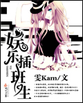 美丽教师在线观看