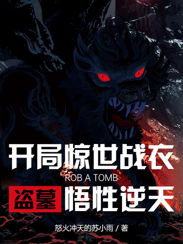 五胡烽火录