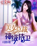 23部禽女乱小说