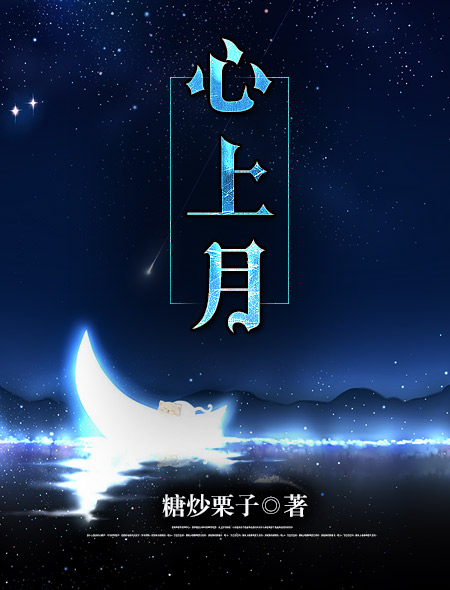 星辰大海在线播放