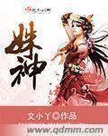 万相之王贴吧