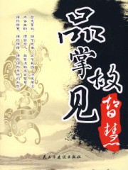 僵尸世界大战720p