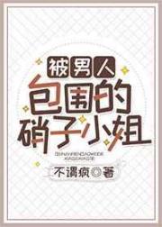 男生为什么喜欢舔你的小兔兔呢