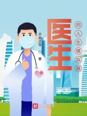 我的教师生涯