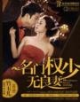给女生口
