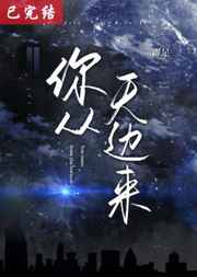 鬼丫头