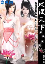 军花有灵泉