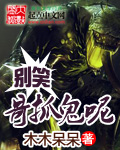 爸爸回来了第三季