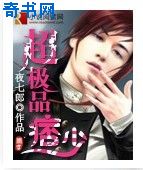 新婚老师的沉沦1第58部分