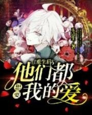 重返十八岁