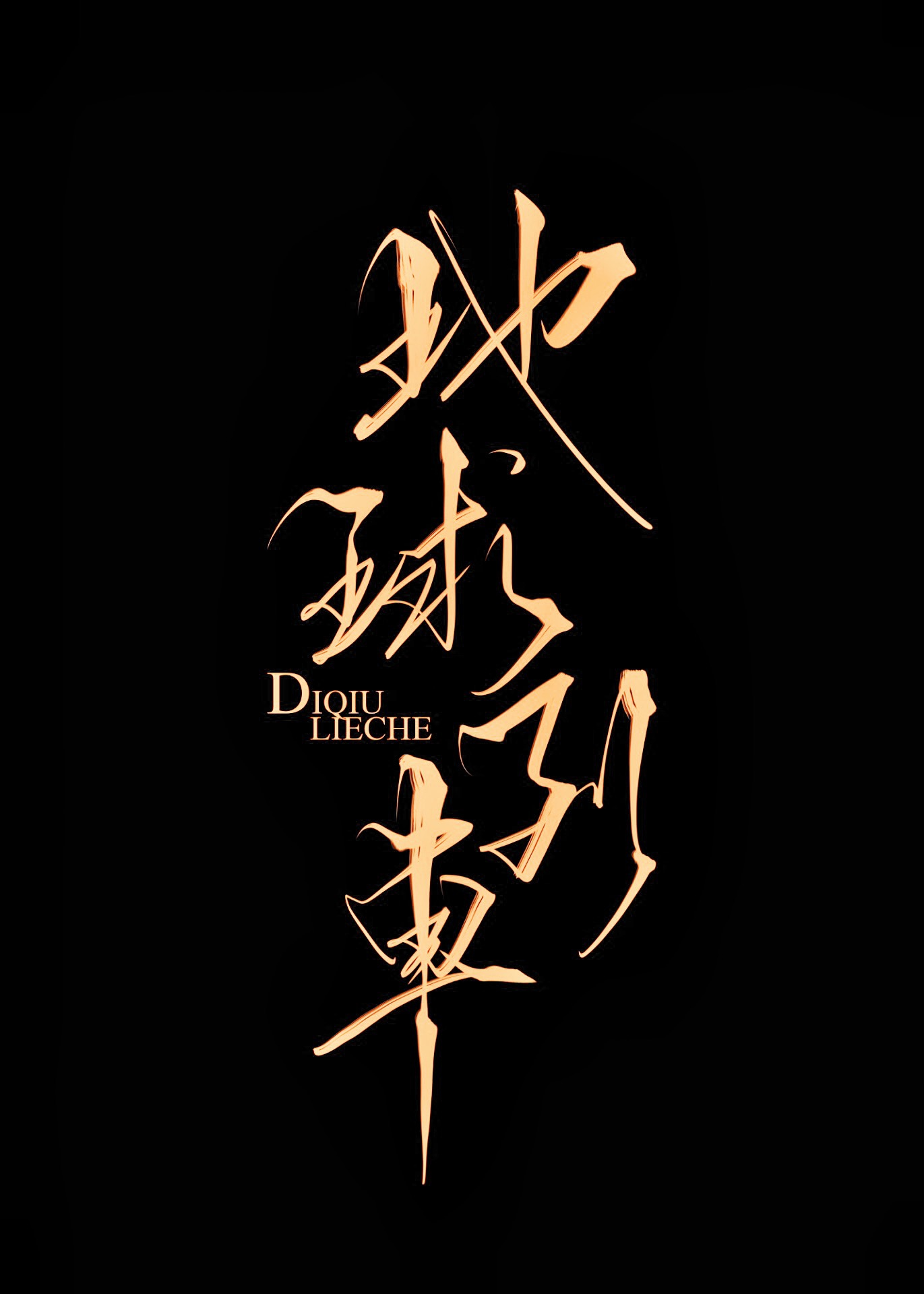 西西专业模特摄影网站