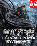 蛊魔