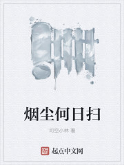 秦立楚清音全文完整版