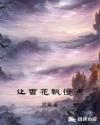 养小鬼真的存在吗