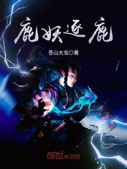 混世小农民第二部