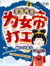 天下无双张卫健免费版在线观看