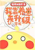 盗墓笔记第四季