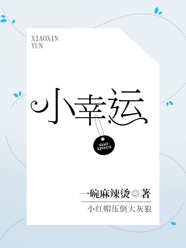 好友迷人的妻子完整版