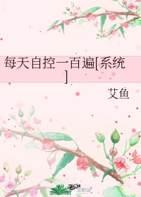 东山隆起