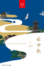 罚坐酒瓶
