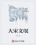 神雕之郭襄失身