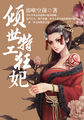 rosi恋恋