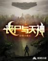 张行长我妻子后续