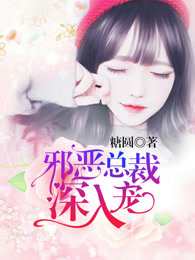 婚礼上的放荡狂欢