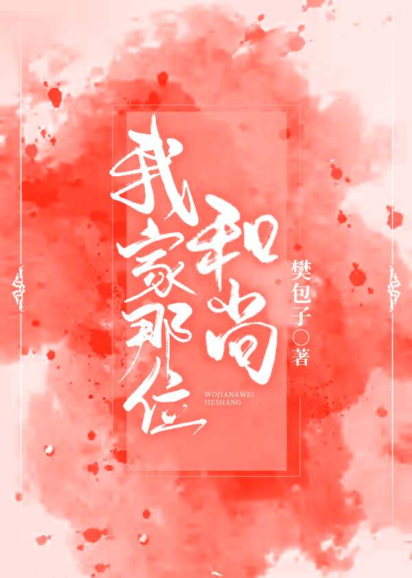 深入浅出小说夏寒免费阅读全文阅读笔趣阁