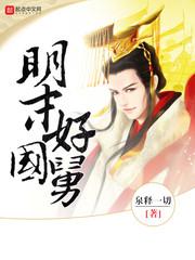 芍药小说acome